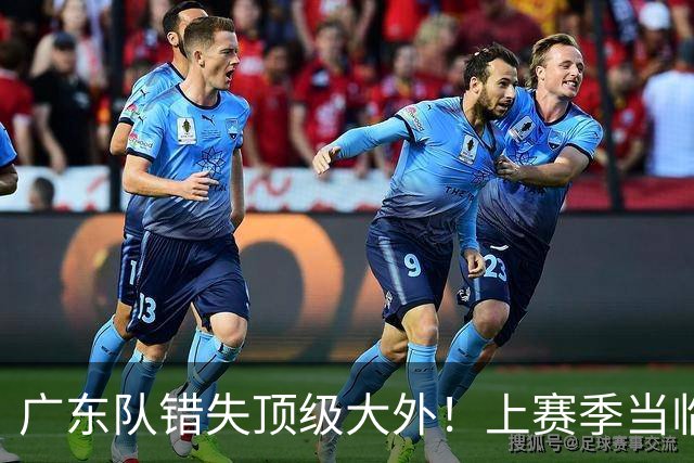 广东队错失顶级大外！上赛季当临时工不珍惜，今场均20+11统治澳洲NBL